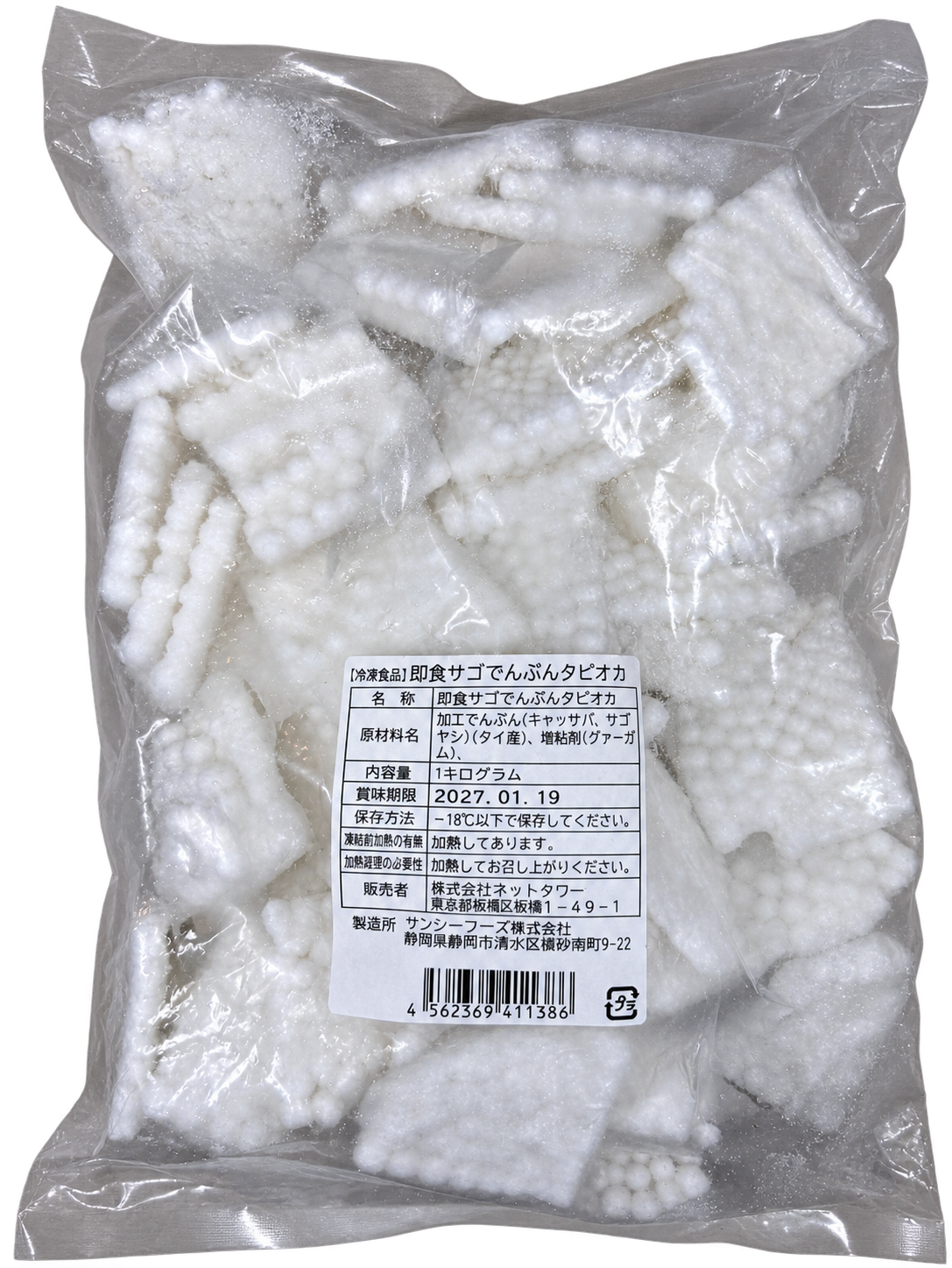 サゴタピオカ(1000g×10入り)