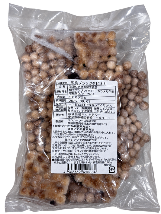 即食ブラックタピオカ (500g×20入り）