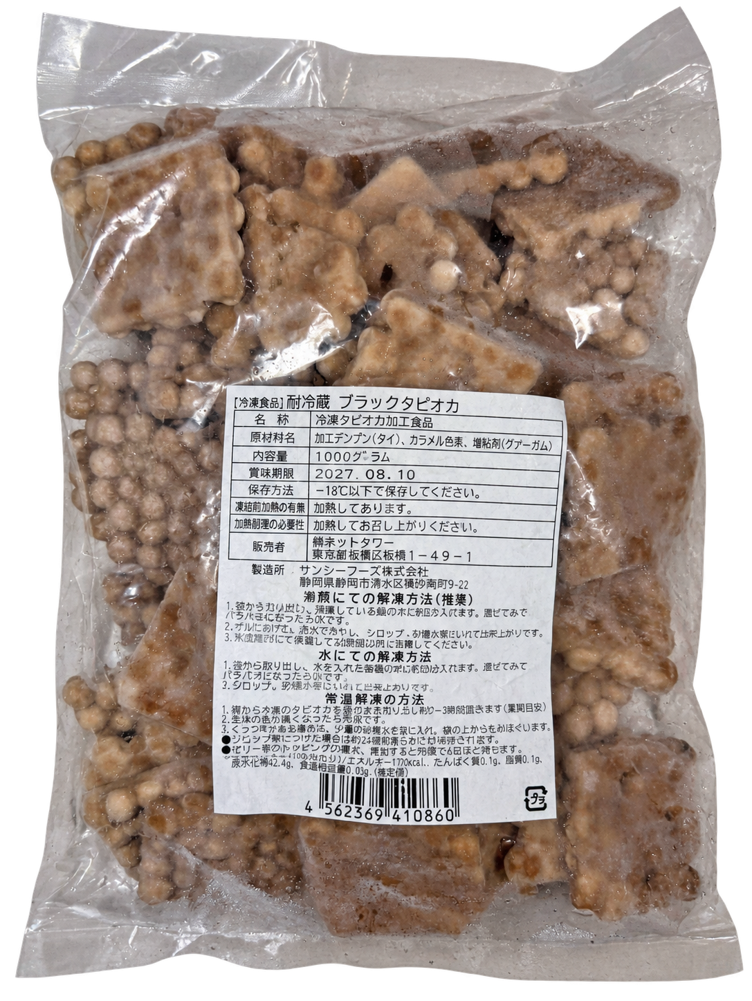 耐冷蔵ブラックタピオカ（1000ｇ×10入り）